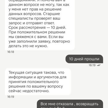 Открыть вложение