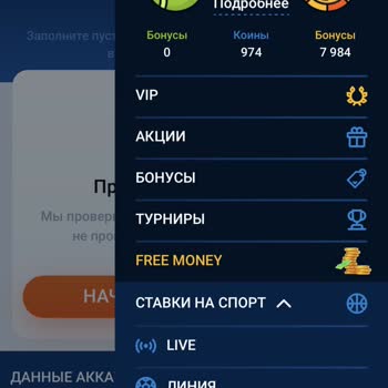 Открыть вложение