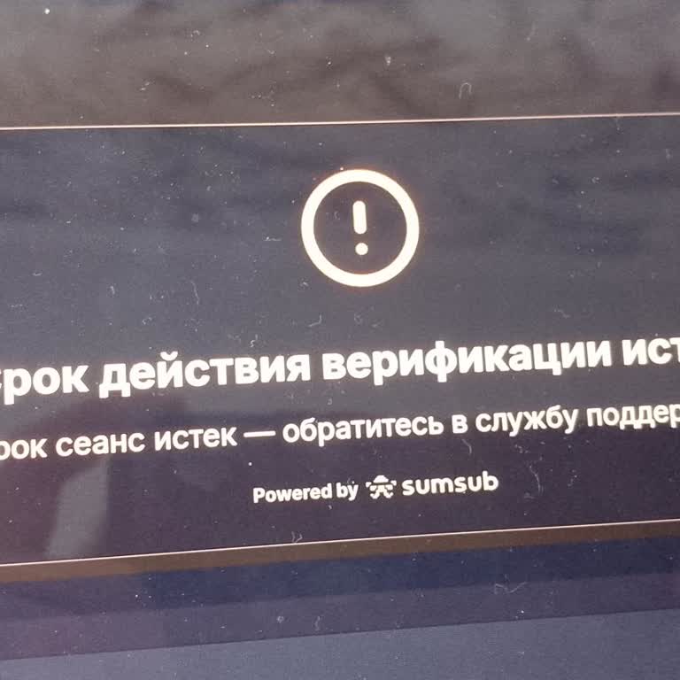 Можно заново верификацию начать