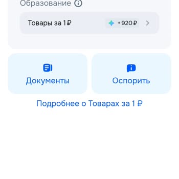 Открыть вложение