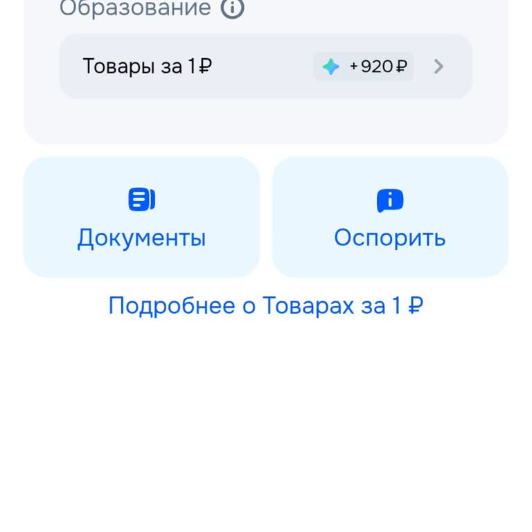 Здравствуйте хочу написать жалобу почему без согласия родителя у меня автоматически сняли с карты 920 руб я учи ру оплачиваю сама всегда я сегодня произошло списание 
