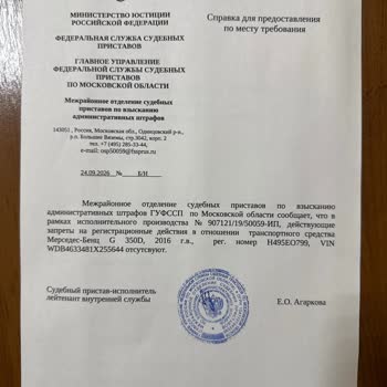 Открыть вложение