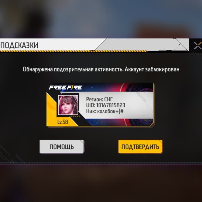 Мой аккаунт почему то просто так  забанили я не использовал не читы панель а потом захожу а там бан за что я так и не понял