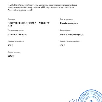 Открыть вложение