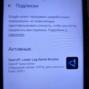 Здравствуйте  приложение gearup сняло деньги и никак не достучатся чтоб вернули, нам не нужна программа.снялись деньги ошибочно с счёта пусть вернут деньги