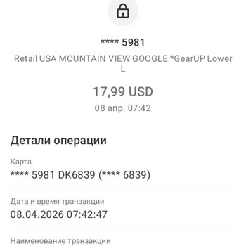 Здравствуйте  приложение gearup сняло деньги и никак не достучатся чтоб вернули, нам не нужна программа.снялись деньги ошибочно с счёта пусть вернут деньги