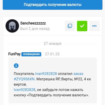 Открыть вложение